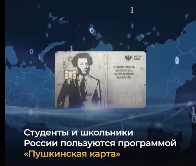 Пушкинской картой уже воспользовались более 1 миллиона человек. Видеосюжет